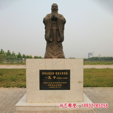 教育家孔子铜雕