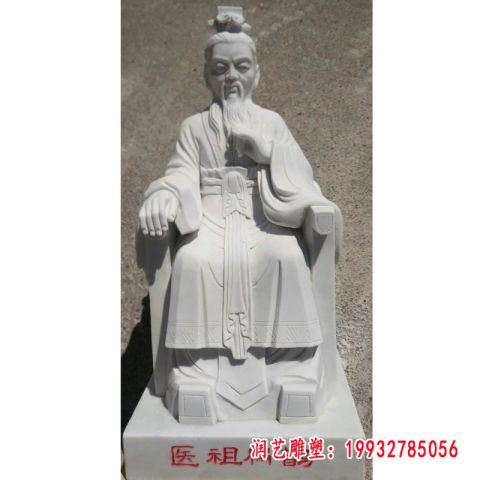 汉白玉扁鹊雕塑