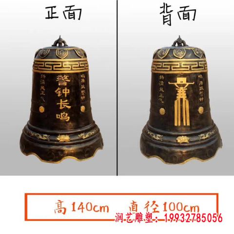 铜钟景观雕塑