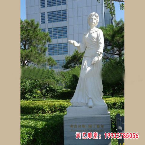 南丁格尔石雕