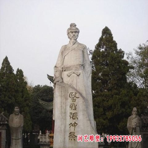 张仲景名人石雕