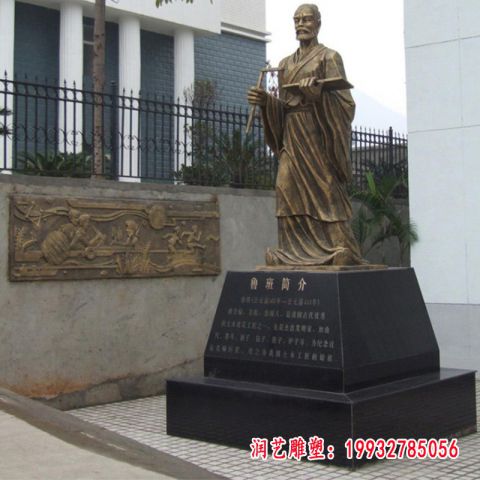 鲁班铜雕