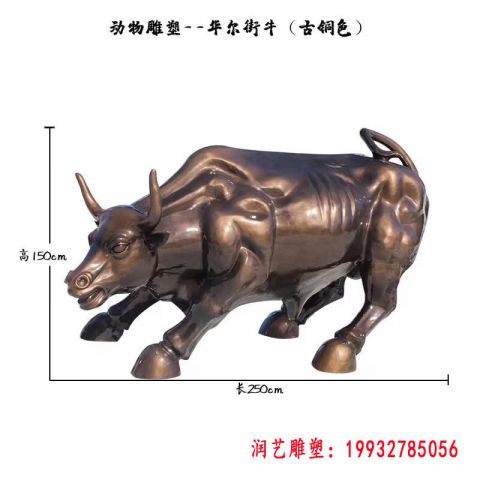 华尔街牛铜雕
