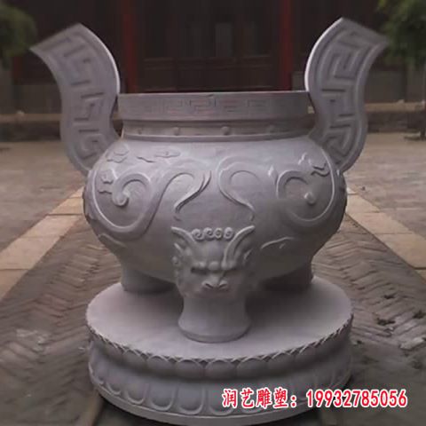 石香炉景观雕塑