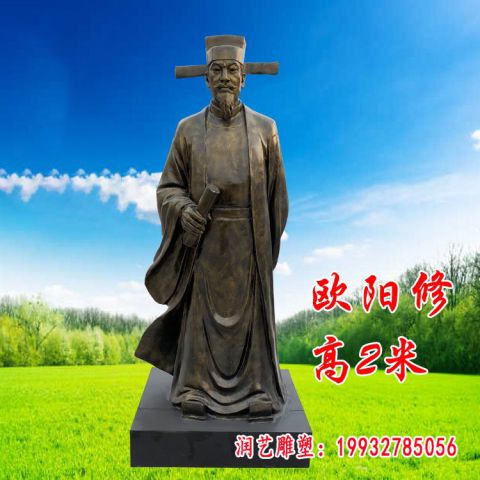 文学家欧阳修铜雕