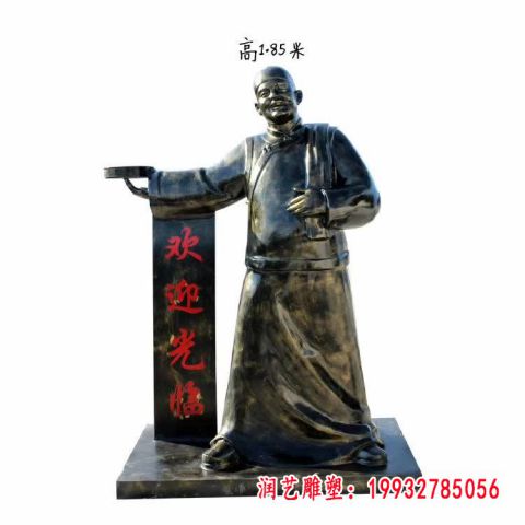 店小二人物小品铜雕