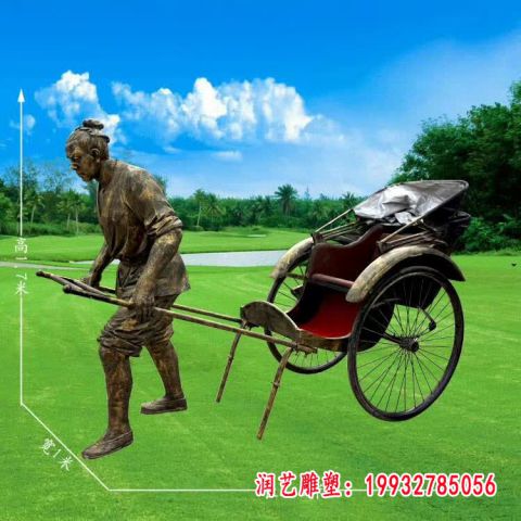 拉黄包车人物铜雕