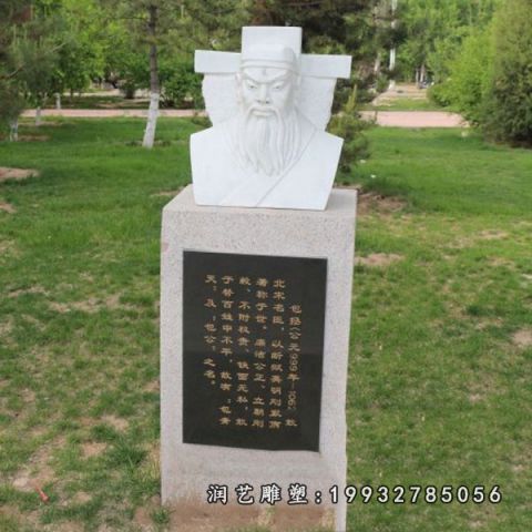 大理石公园包公雕塑