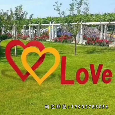 love不锈钢景观雕塑