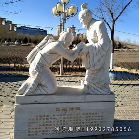 大理石负荆请罪雕塑