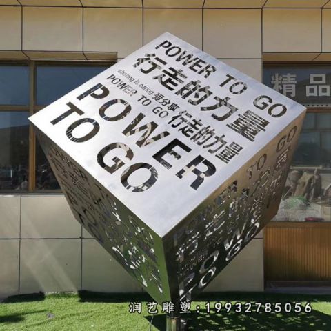公园不锈钢魔方雕塑