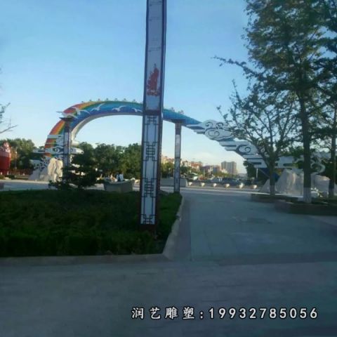 户外不锈钢彩虹雕塑