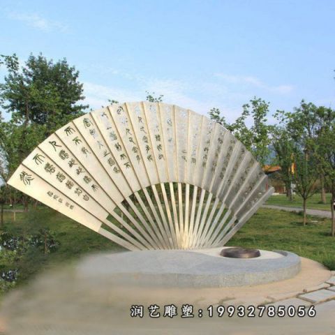 园林不锈钢扇子雕塑