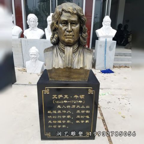 户外牛顿人物铜雕