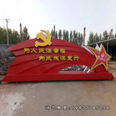 公园不锈钢旗帜雕塑