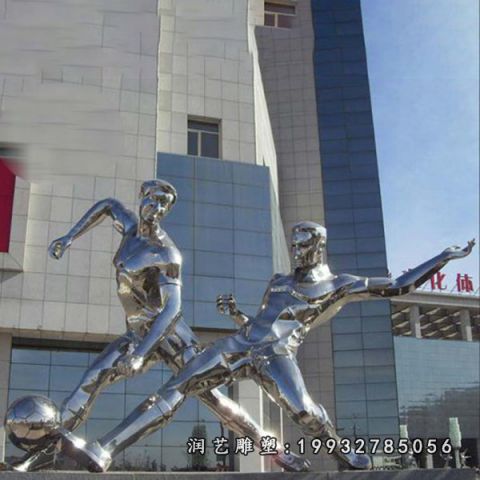 校园不锈钢踢球雕塑