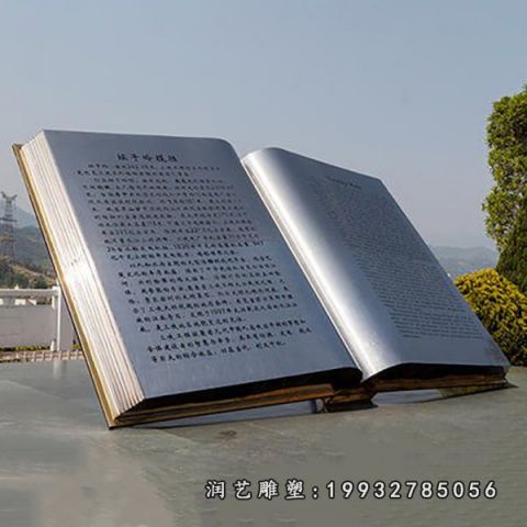 广场不锈钢书籍雕塑