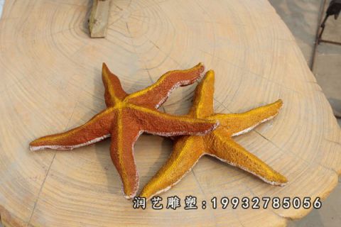 玻璃钢海星景观雕塑