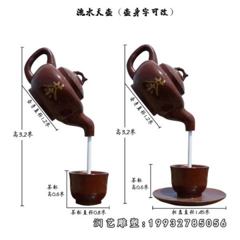 企业玻璃钢茶壶雕塑