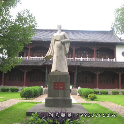 城市王安石人物石雕