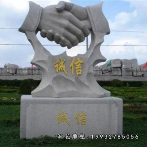 广场握手景观石雕