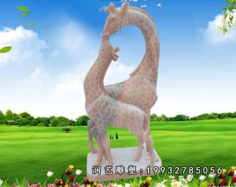 小区长颈鹿动物石雕
