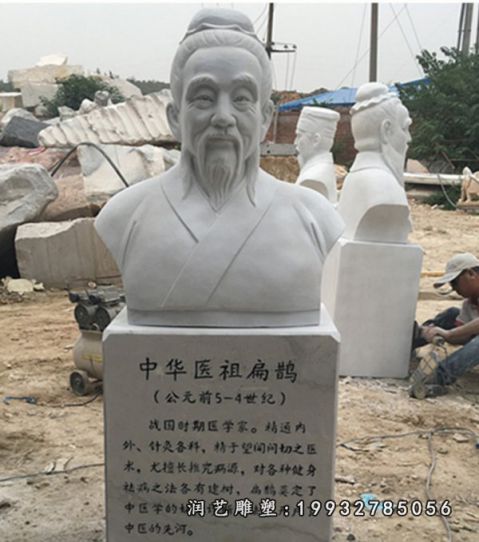 城市扁鹊人物石雕