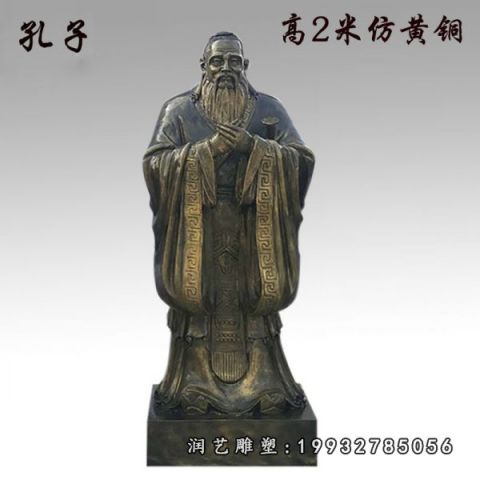 城市孔子名人铜雕