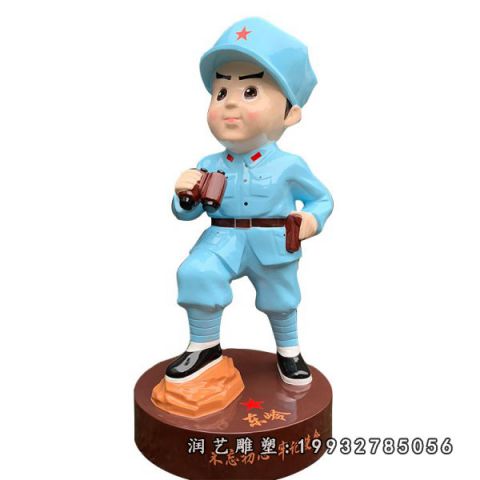 卡通玻璃钢红军雕塑
