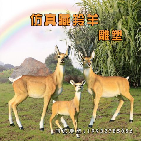 公园玻璃钢羚羊雕塑