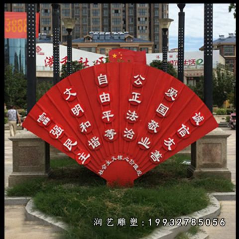 草坪不锈钢扇子雕塑