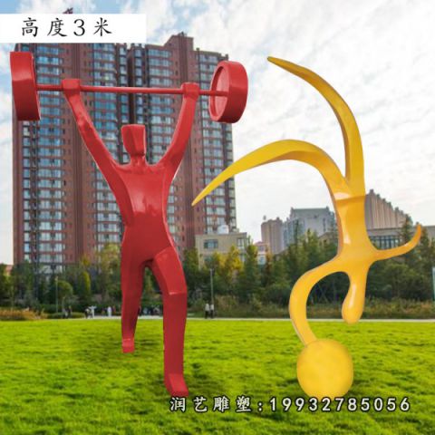 校园不锈钢举重雕塑