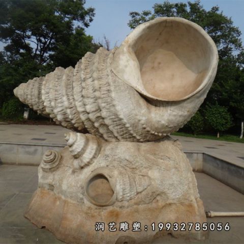 城市海螺景观石雕