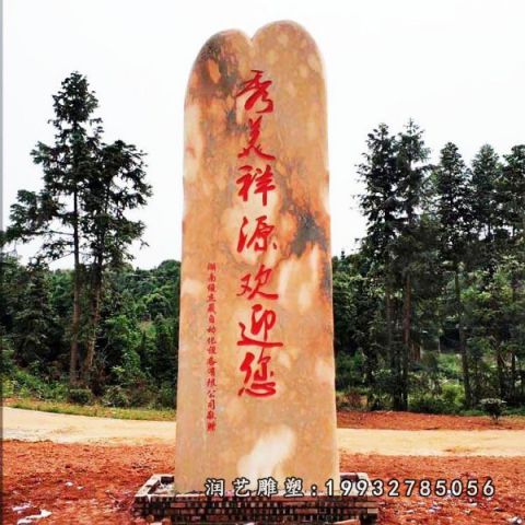 景区景观石石雕