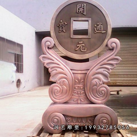 企业铜钱景观铜雕