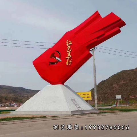 户外不锈钢旗帜雕塑