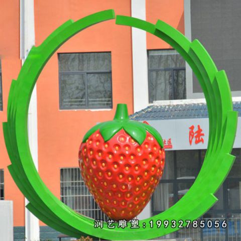 校园不锈钢草莓雕塑
