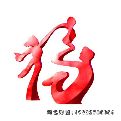 草坪不锈钢福字雕塑