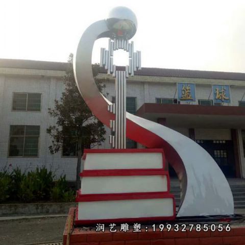园林不锈钢钥匙雕塑