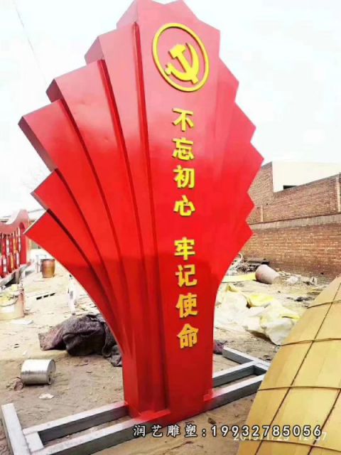 城市不锈钢党建雕塑