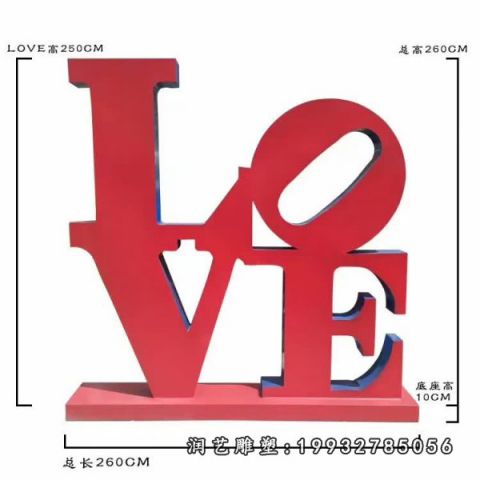 城市不锈钢love景观雕塑