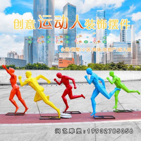 玻璃钢抽象跑步人物雕塑