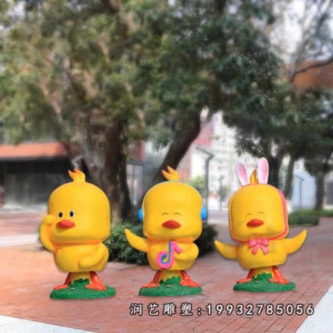 园林玻璃钢小黄鸭雕塑