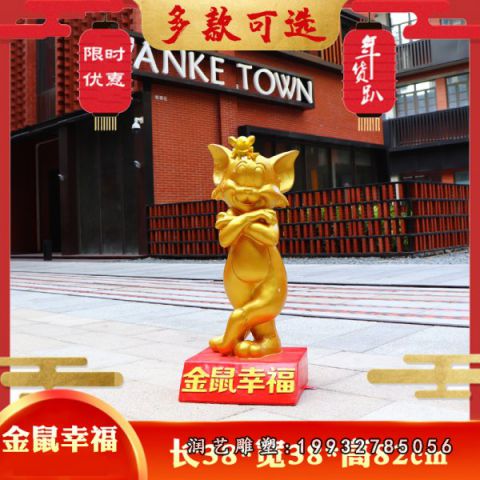 园林玻璃钢米奇雕塑