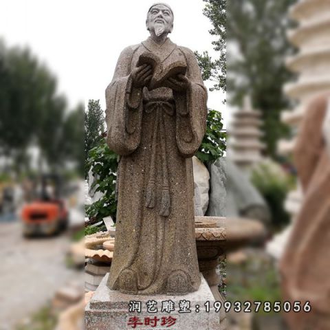 景区李时珍人物石雕