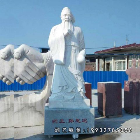 城市孙思邈石雕