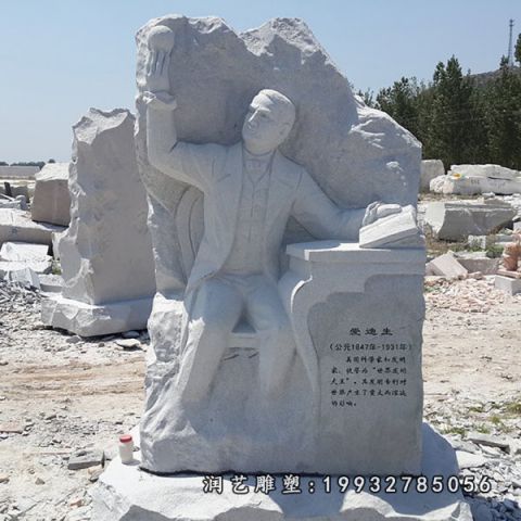 广场爱迪生人物石雕