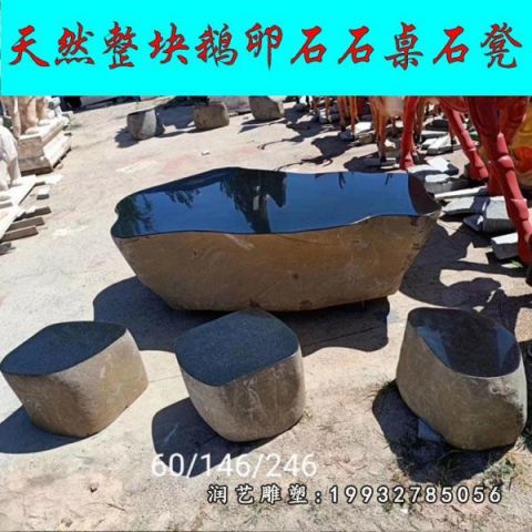 小区桌凳景观石雕