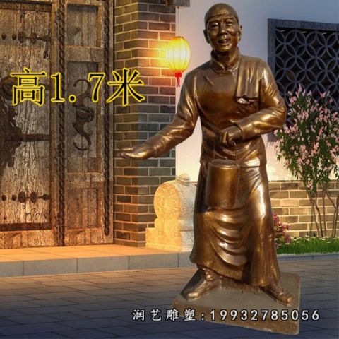 小区店小二人物铜雕