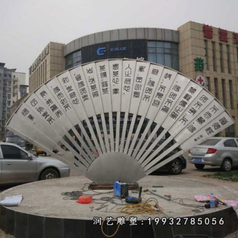 小区不锈钢扇子雕塑